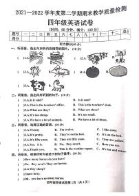 河北省邯郸市永年区2021-2022学年四年级下学期期末英语试卷