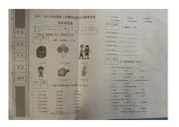 陕西省西安市西咸新区2021-2022学年四年级下学期期末英语试卷