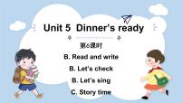 人教版 (PEP)四年级上册Unit 5 Dinner is ready Part B多媒体教学ppt课件