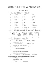 小学英语新版-牛津译林版五年级下册Unit 3 Asking the way习题