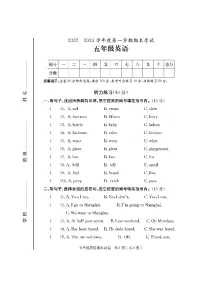 广东省茂名市2022-2023学年五年级上学期期末英语试题
