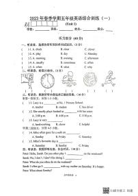 广东省惠州市惠阳区2022-2023学年五年级下学期英语3月月考试题（图片版含答案，含听力音频，无听力原文）