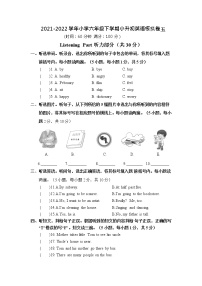 2021-2022学年小学六年级下学期小升初英语模拟卷5（含听力音频 听力材料 参考答案）