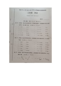 云南省玉溪市红塔区玉溪第一小学等3校2022-2023学年三年级上学期期末英语试题