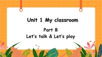 小学英语人教版 (PEP)四年级上册Unit 1 My classroom Part B完美版课件ppt