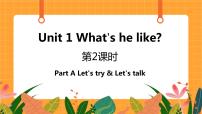 人教版 (PEP)五年级上册Unit 1 What's he like? Part A精品课件ppt