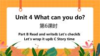 人教版 (PEP)五年级上册Unit 4 What can you do? Part B优质课课件ppt