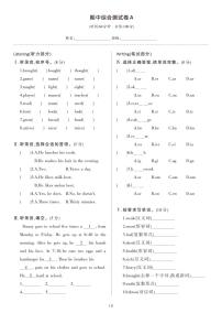 期中综合测试A（试卷含听力及材料）冀教版（三起）英语六年级下册