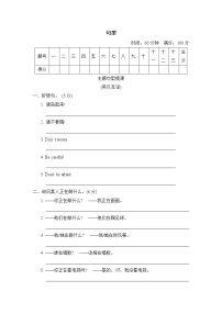 期末复习 句型）冀教版（三起）英语五年级下册