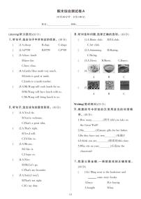 期末综合测试（A）（试卷含听力及材料）冀教版（三起）英语五年级下册