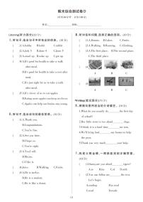 期末综合测试（D）（试卷含听力及材料）冀教版（三起）英语五年级下册