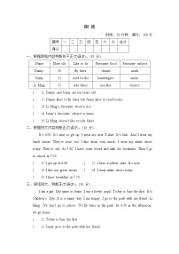 期末复习 阅读冀教版（三起）英语四年级下册