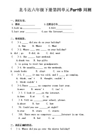 小学英语人教版 (PEP)六年级下册Unit 4 Then and now   Part B课后作业题