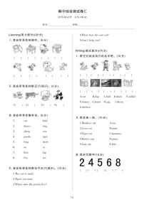 期中综合测试（C）（试卷含听力及材料）冀教版（三起）英语三年级下册