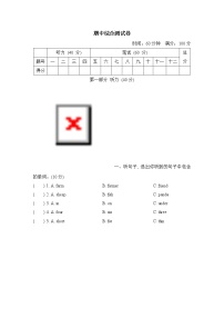 期中综合测试卷（试卷含听力及材料）冀教版（三起）英语三年级下册