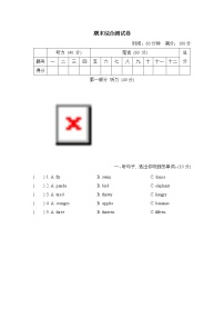 期末综合测试卷（试卷含听力及材料）冀教版（三起）英语三年级下册
