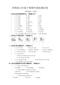 译林版英语五年级下册期中提优测试卷