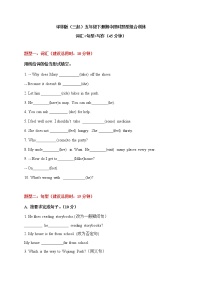 译林版五年级下册英语期中词汇+句型+写作