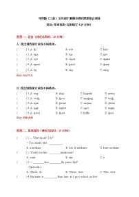 译林版五年级下册英语期中语音+单项选择+完形填空（答案版）