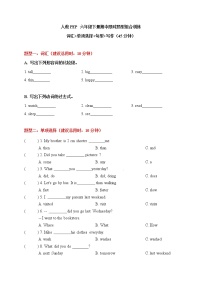 人教PEP 六年级下册英语期中词汇+单项选择+句型+写作