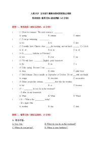 人教PEP 五年级下册英语期中单项选择+情景交际+阅读理解