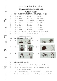 小学英语四年级下册人教版(PEP)期中评价练习（含答案，听力材料和音频）