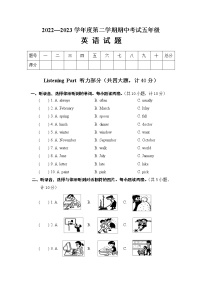 小学英语五年级下册人教PEP版期中质量检测卷（含听力MP3+听力材料+参考答案）