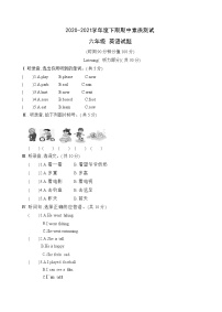 小学英语六年级下册人教版PEP 期中素质测试六年级英语试题(含答案，听力音频，听力书面材料）