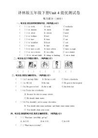 小学英语新版-牛津译林版五年级下册Unit 4 Seeing the doctor一课一练