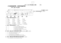 广东省揭阳市宝塔学校2021-2022学年六年级下学期月考英语试题