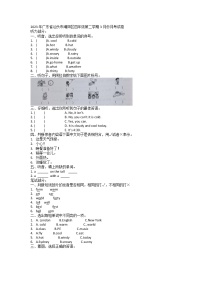 广东省汕头市潮阳区2022-2023学年四年级下学期3月月考英语试题