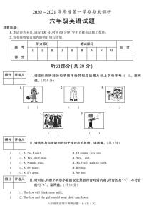 陕西省咸阳市兴平市2020-2021学年六年级上学期期末考试英语试卷