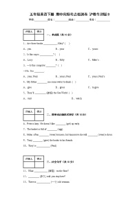 五年级英语下册+期中高频考点检测卷+沪教牛津版（深圳）B