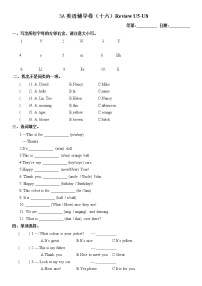 译林版英语三年级上册英语U5-U8试卷