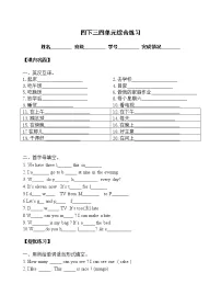 译林版英语四年级下册三四单元综合练习