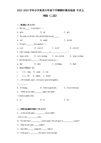 2022-2023学年小学英语六年级下学期期中素养检测+牛津上海版（三起）