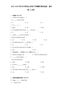 2022-2023学年小学英语五年级下学期期中素养检测++湘少版（三起）