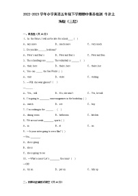 2022-2023学年小学英语五年级下学期期中素养检测+牛津上海版（三起）