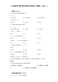 三年级英语下册+期中高频考点检测卷+外研版（三起）+A