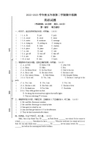 江苏省南通市 期中测试卷 2022-2023学年译林版英语五年级下册