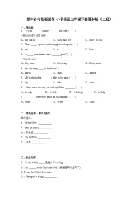 期中必考题检测卷-小学英语五年级下册译林版（三起）