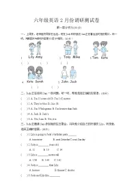 六年级下学期英语2月份测试卷