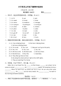 译林版英语五年级下册期中检测卷 (2)