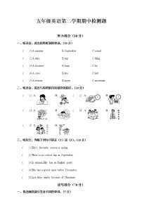 人教版PEP小学英语五年级下册期中检测卷1（含答案及听力音频，原文）