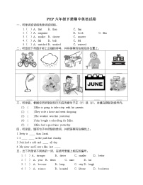 人教版PEP小学英语六年级下册期中检测卷5（含答案及听力音频，原文）