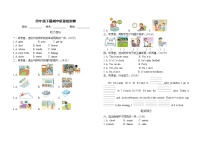 人教版（PEP）小学英语四年级下册期中模拟卷5（含听力原文及答案 无听力音频）