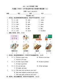 人教版（PEP）小学英语四年级下册期中模拟卷8（含听力书面材料+音频+答案）