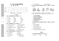 外研版三起小学英语五年级下册期中测试卷5（含答案，音频及听力原文）