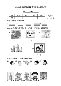 外研版三起小学英语四年级下册期中测试卷8（含答案及听力音频，原文）