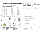 牛津译林版小学英语三年级下册期中模拟卷1（含答案+音频+听力书面材料）